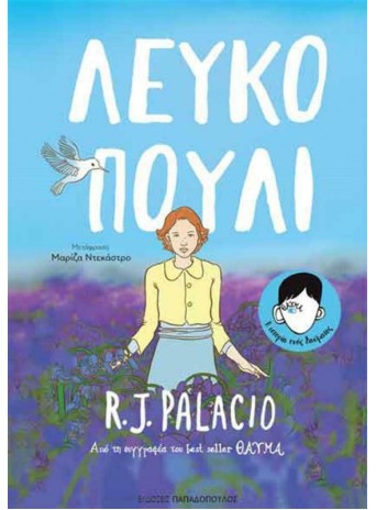 Λευκό Πουλί