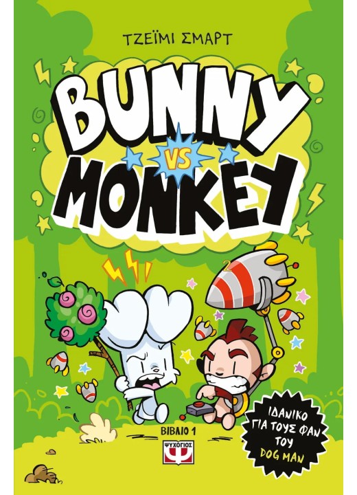 Bunny VS Monkey