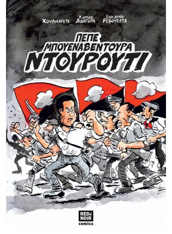 Πέπε Μπουεναβεντούρα Ντουρούτι