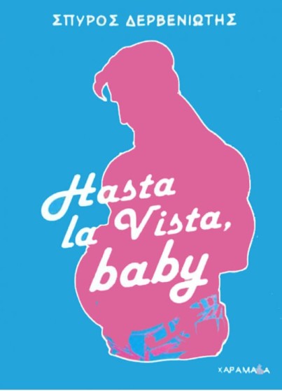 Hasta La Vista Baby