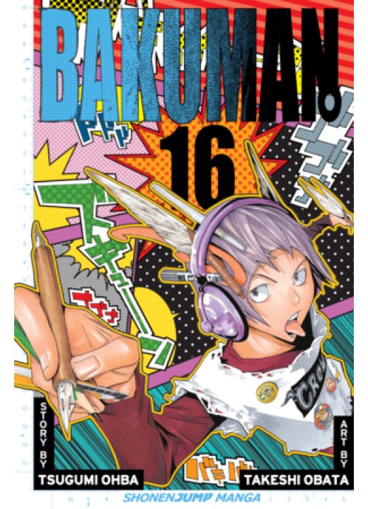 Bakuman。Vol. 16