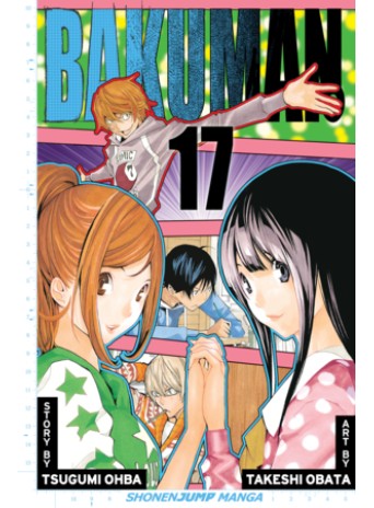 Bakuman。Vol. 17