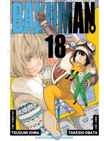 Bakuman。Vol. 18