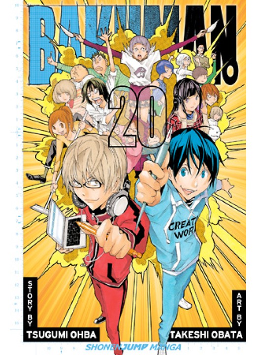 Bakuman。Vol. 20