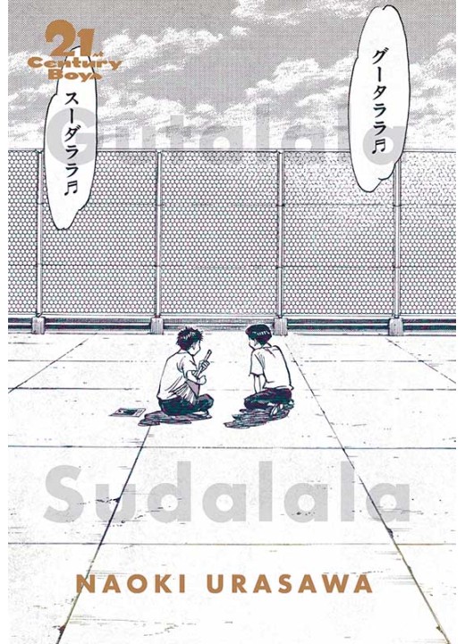 21st Century Boys: The Perfect Edition, Vol. 1