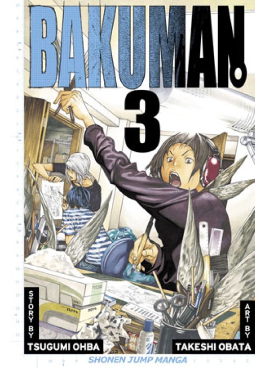 Bakuman。Vol. 3