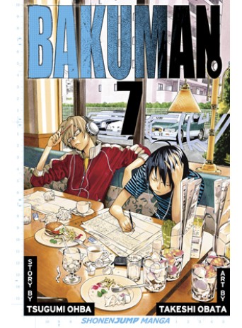 Bakuman。Vol. 7
