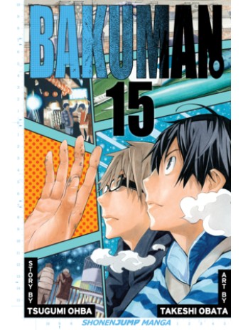 Bakuman。Vol. 15
