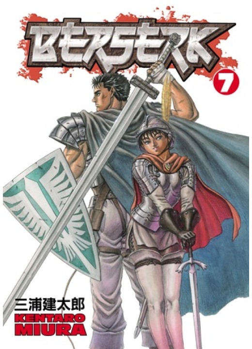 BERSERK Volume 7