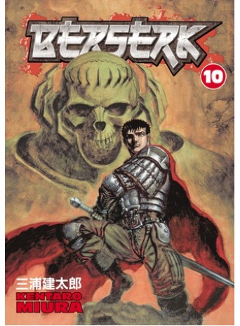 BERSERK Volume 10