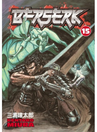 BERSERK Volume 15