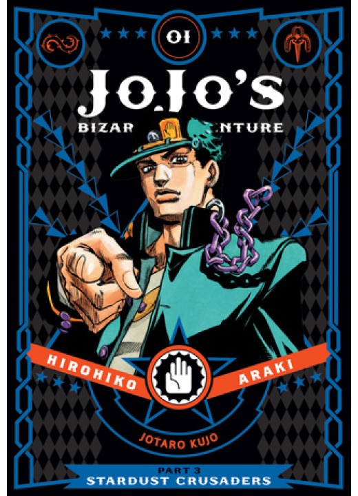 JoJo’s Bizarre Adventure: Part 3 - Stardust Crusaders, Vol. 1