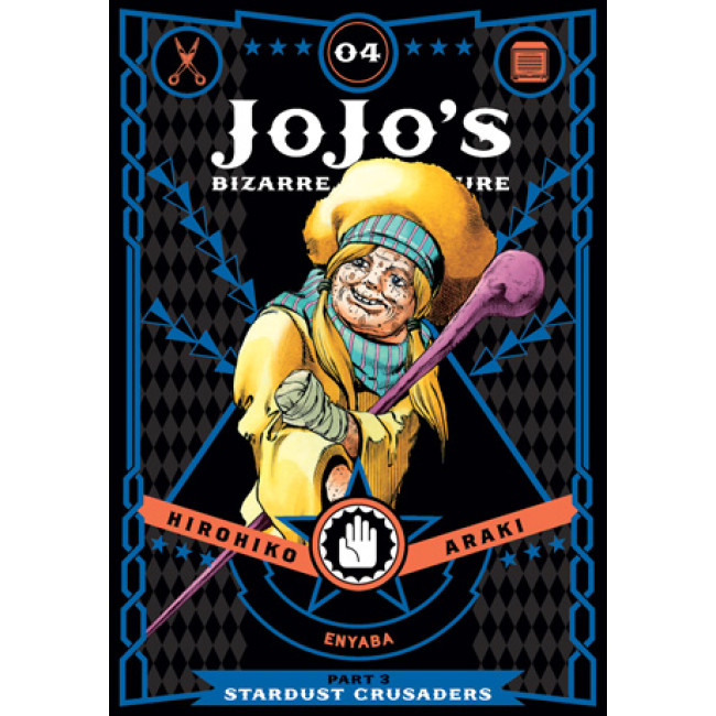 JoJo’s Bizarre Adventure: Part 3 - Stardust Crusaders, Vol. 4