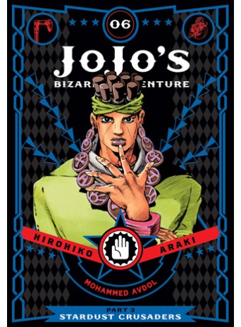 JoJo’s Bizarre Adventure: Part 3 - Stardust Crusaders, Vol. 6