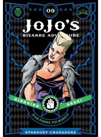 JoJo’s Bizarre Adventure: Part 3 - Stardust Crusaders, Vol. 9 JoJo’s Bizarre Adventure: Part 3 - Stardust Crusaders, Vol. 9
