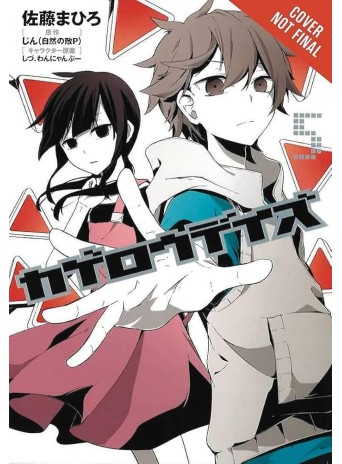 Kagerou Daze, Vol. 5