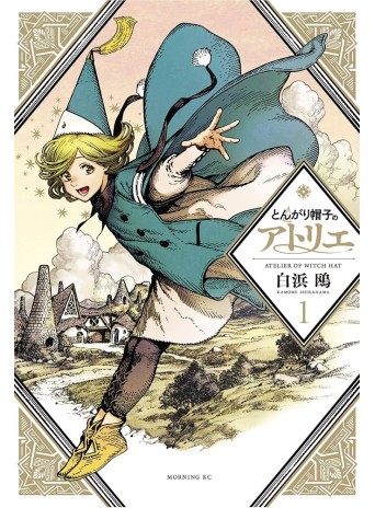 Witch Hat Atelier Volume 1