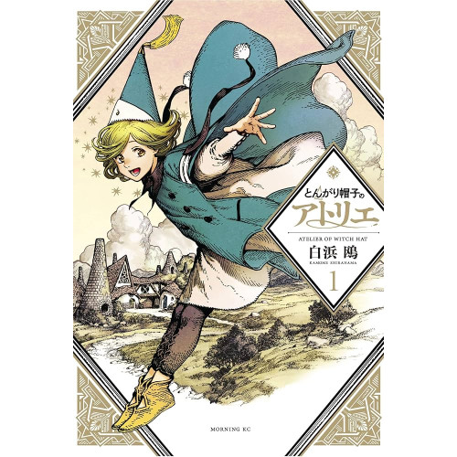 Witch Hat Atelier Volume 1