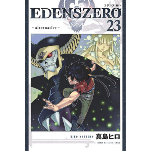 Edens Zero v. 23