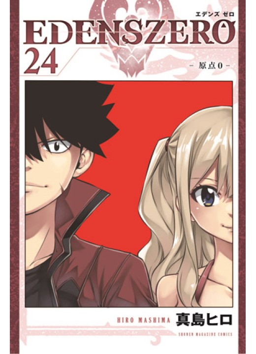Edens Zero v. 24