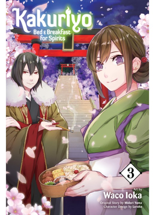 Kakuriyo: Bed & Breakfast for Spirits, Vol. 3
