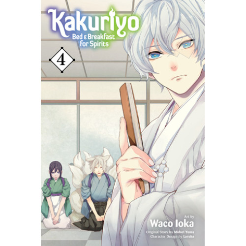 Kakuriyo: Bed & Breakfast for Spirits, Vol. 4