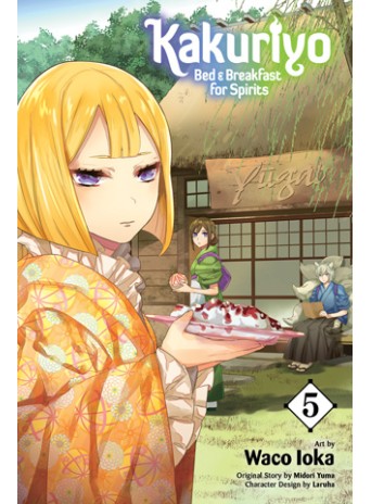 Kakuriyo: Bed & Breakfast for Spirits, Vol. 5