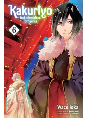 Kakuriyo: Bed & Breakfast for Spirits, Vol. 6