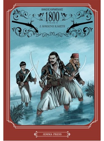 1800 Κύκλος 2 1800 Κύκλος 2