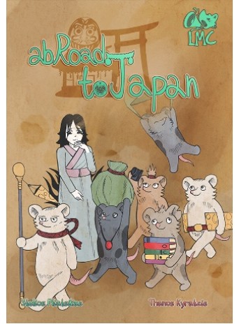 Abroad To Japan Abroad To Japan