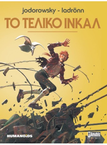 Το Τελικό ΙΝΚΑΛ
