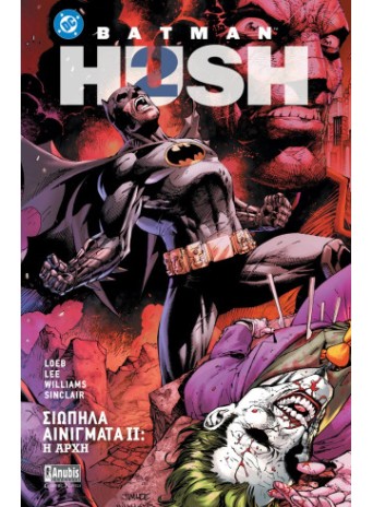 Βatman Hush: Σιωπηλά Αινίγματα ΙΙ: Η Αρχή