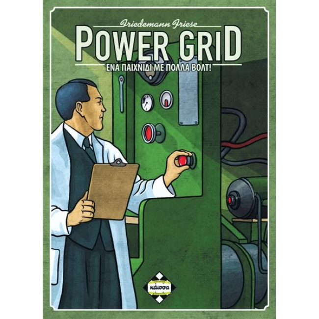 Power Grid