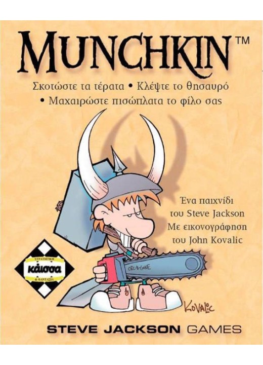 Munchkin