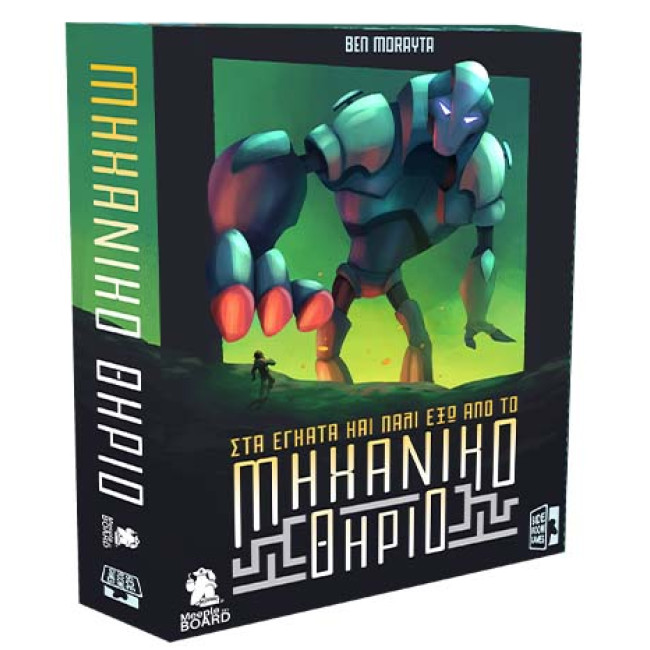 Μηχανικό Θηρίο