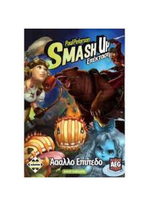 Smash Up - Άααλλο Επίπεδο