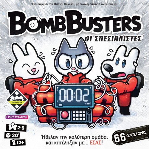 Bomb Busters