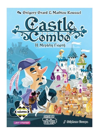 Castle Combo: Η Μεγάλη Γιορτή
