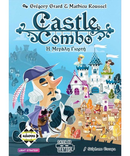 Castle Combo: Η Μεγάλη Γιορτή