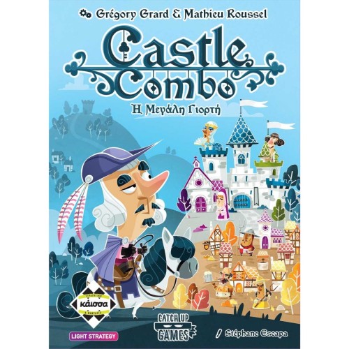 Castle Combo: Η Μεγάλη Γιορτή