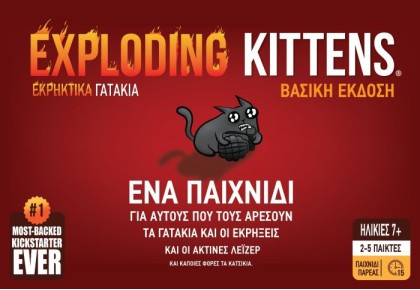 Exploding Kittens - Εκρηκτικά Γατάκια - Βασική έκδοση
