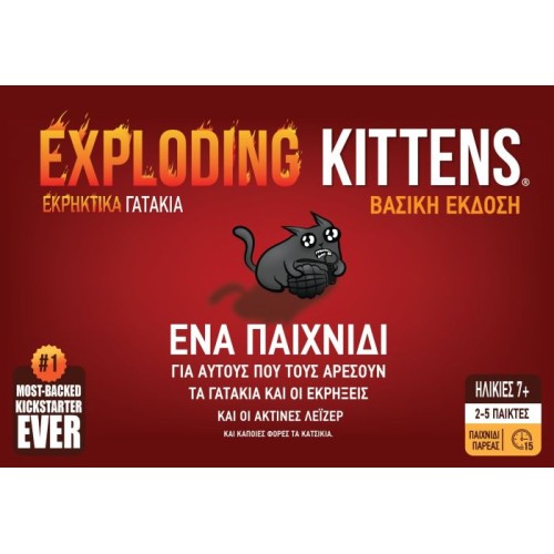 Exploding Kittens - Εκρηκτικά Γατάκια - Βασική έκδοση