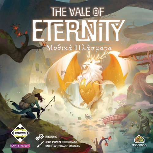 Vale of Eternity - Μυθικά Πλάσματα