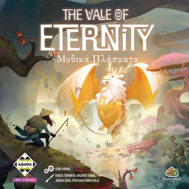 Vale of Eternity - Μυθικά Πλάσματα