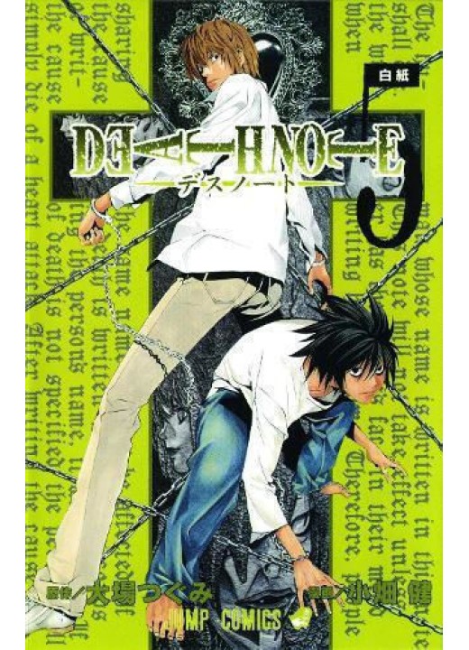 Deathnote, Vol. 05