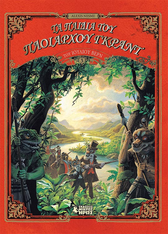 Τα Παιδιά Του Πλοιάρχου Γκραντ (Γ' Μέρος)
